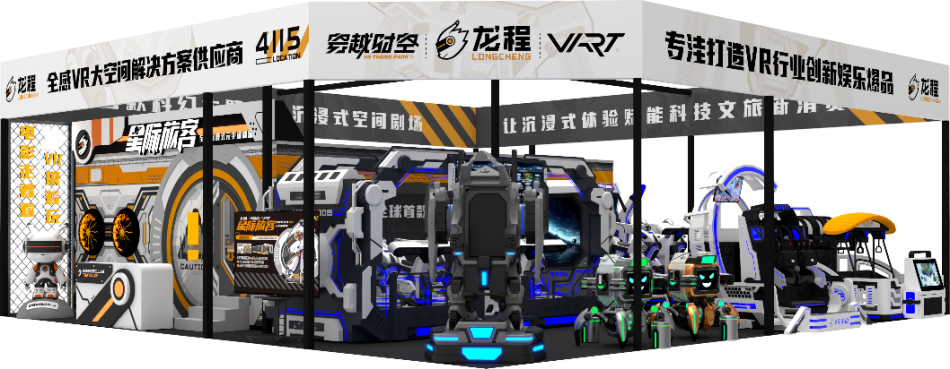 展會(huì)