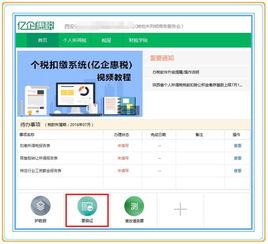 服務辦稅軟件稅號變更操作指南
