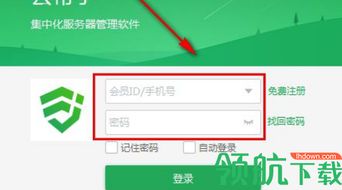 云幫手 一站式服務器管理軟件，賦能企業高效云端運維